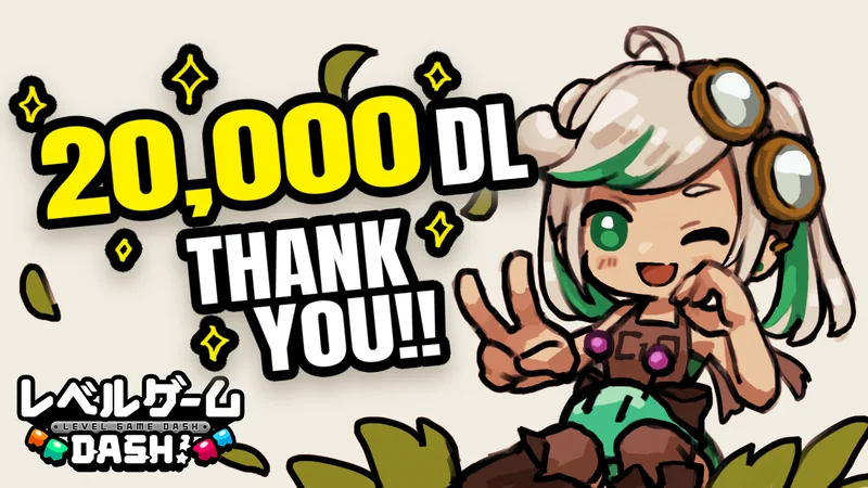 20,000 DLへの感謝を伝えるキャラクターイラスト