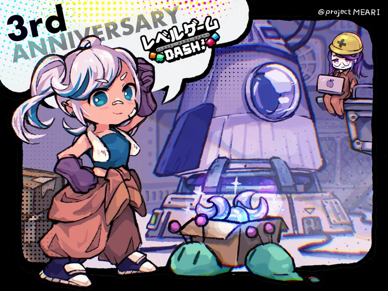 列車のそばに集まるキャラクターたちの3周年記念イラスト