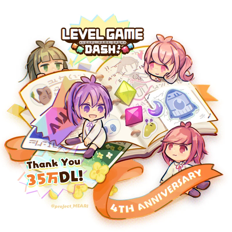 キャラクターたちを描いた4周年記念イラスト